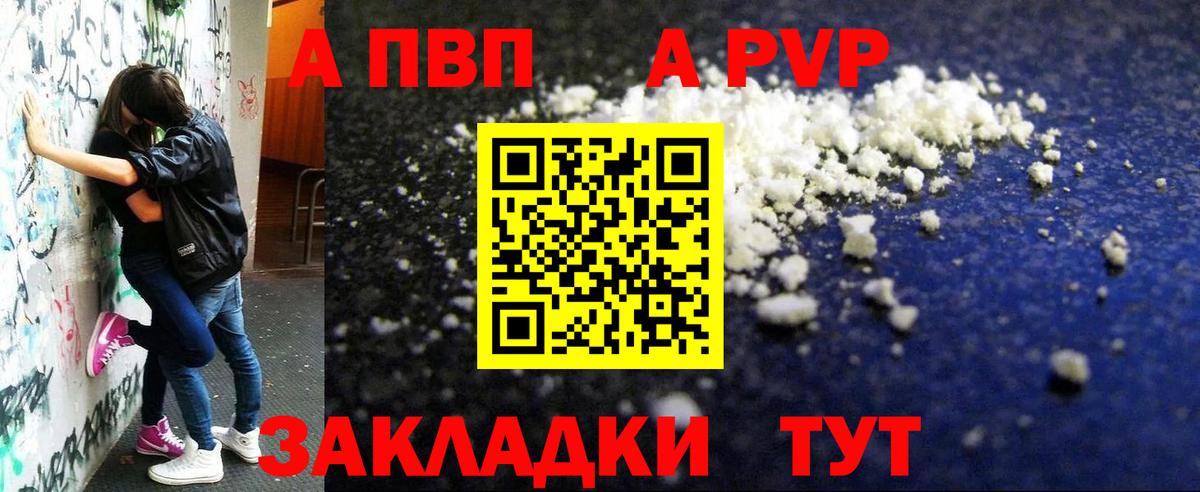 Новоалтайск  Alpha PVP СК КРИС  Alpha PVP крисы CK  A-PVP  Вход с VPN 