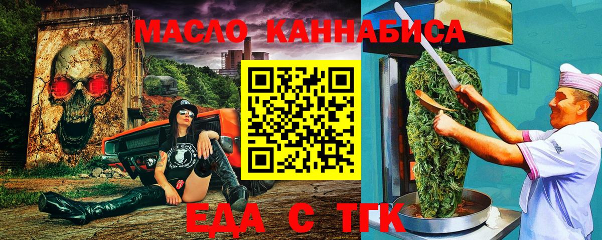 Cannafood конопля Новоалтайск