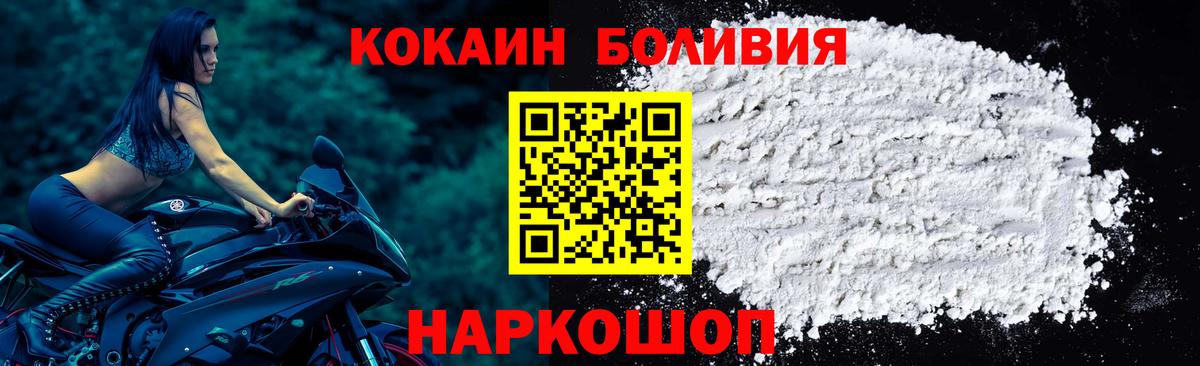 Cocaine Эквадор  КОКАИН Колумбийский  Новоалтайск  Вход с VPN 