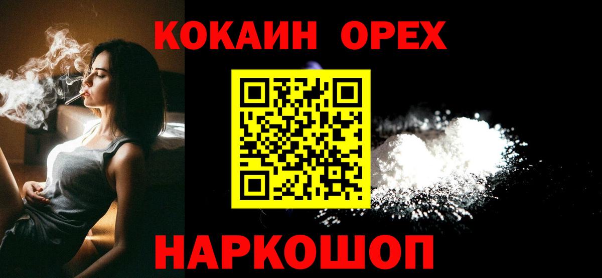 COCAIN 99% Новоалтайск