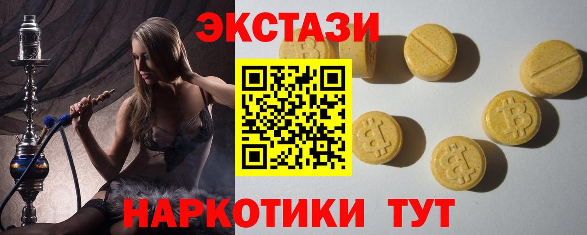 ЭКСТАЗИ  Вход с VPN  Новоалтайск  ЭКСТАЗИ Дубай 