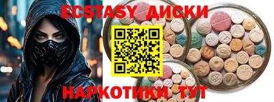 экстази Тулун