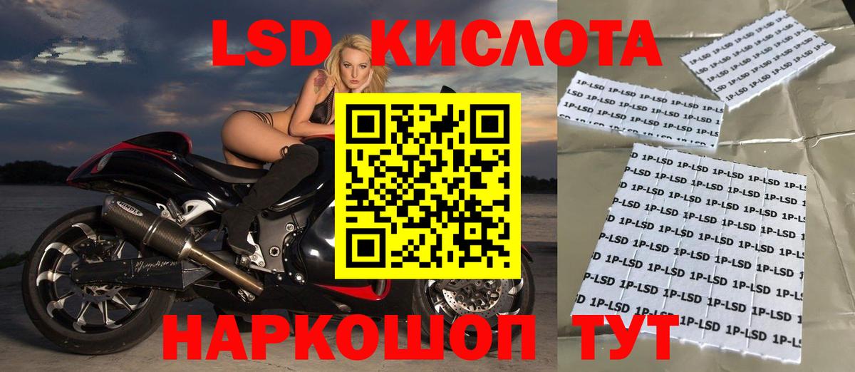 Лсд 25 экстази кислота Новоалтайск