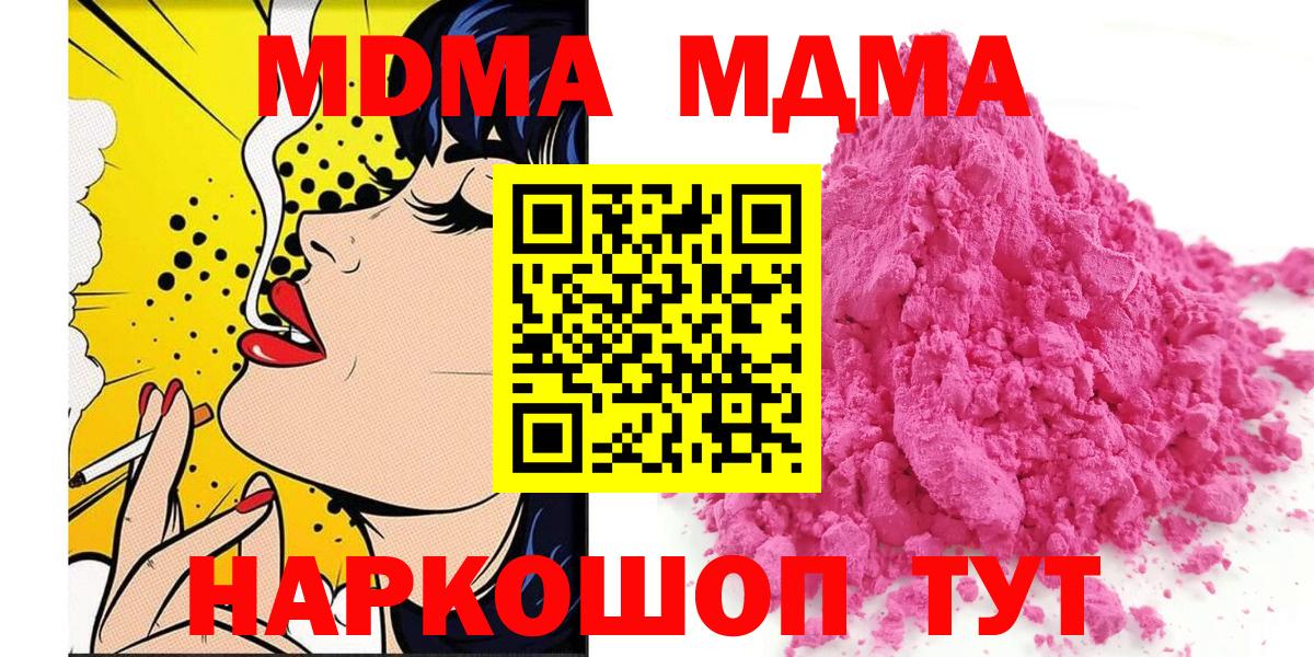 MDMA  MDMA кристаллы  Вход с VPN  Новоалтайск  MDMA crystal 
