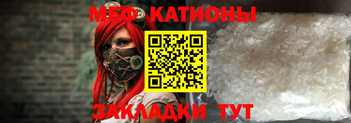 Меф мяу мяу мука Новоалтайск