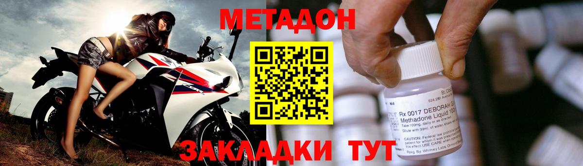 Новоалтайск  МЕТАДОН VHQ  МЕГА как войти  Вход с VPN 