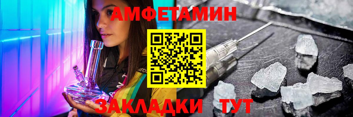 Метамфетамин винт Новоалтайск
