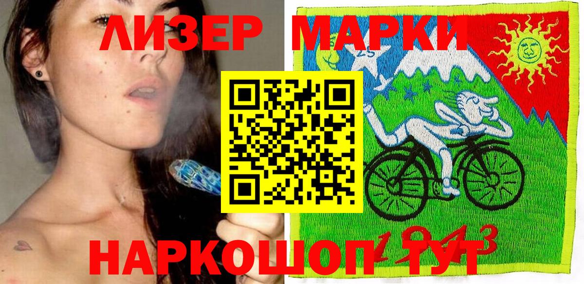 Марки 25I-NBOMe 1500мкг Новоалтайск