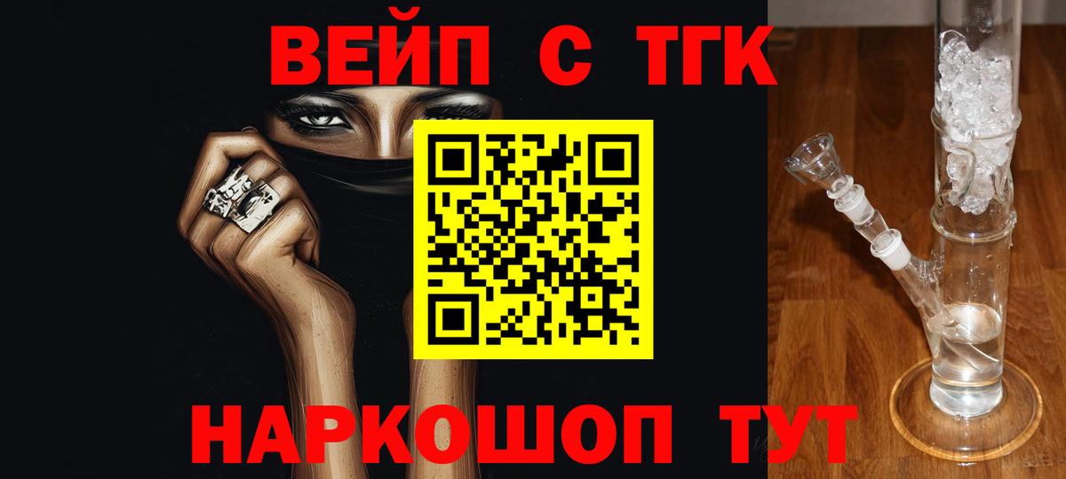 Новоалтайск  Дистиллят ТГК концентрат  ТГК гашишное масло  Вход с VPN 