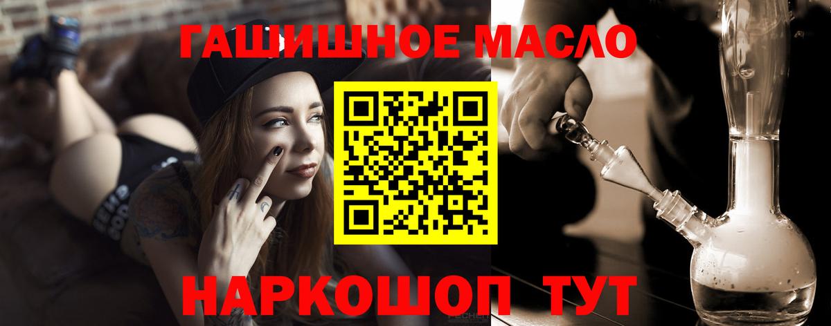Дистиллят ТГК вейп с тгк Новоалтайск
