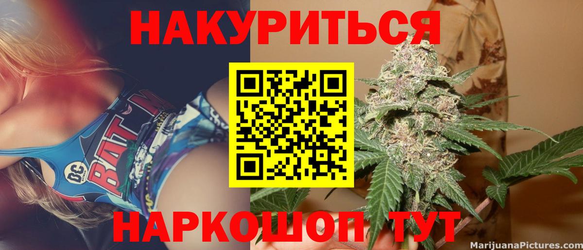 Марихуана тримм  Канабис THC 21%  Марихуана планчик  Вход с VPN  Шишки марихуана MAZAR  Новоалтайск 